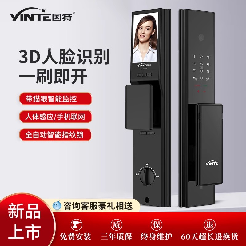 因特智能锁K50Pro全自动指纹锁