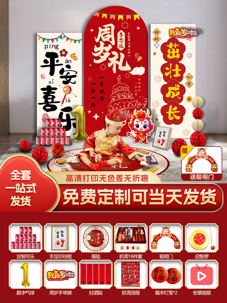 新的中国风龙蛇宝宝照片道具满月100天生日派对背景Kt板布局用品