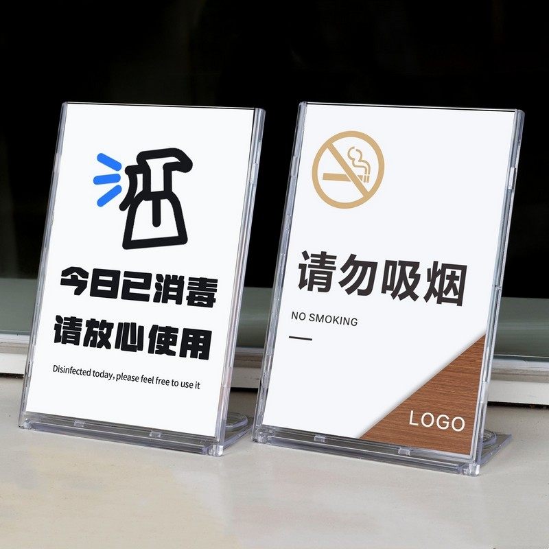 透明标识牌标签卡槽桌面A4桌牌立牌台牌价目价格表介绍客房温馨提示牌警告标志牌店里指示牌二维码台卡展示牌,文具电教/文化用品/商务用品,标志牌/提示牌/付款码,淘宝优惠券,粉丝福利购,淘宝优惠卷