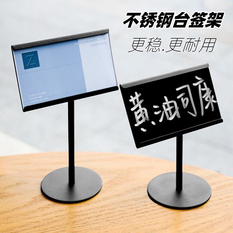 不锈钢台卡名片展示架价格展示牌立牌商品标价牌卡片夹菜牌酒店自助餐