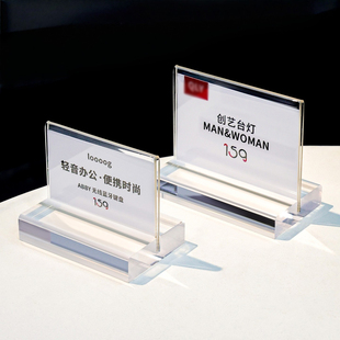 亚克力透明价格牌台卡标签牌立式展示牌货架产品商品价钱价目标价签标价牌立牌桌面台签架名称参数介绍牌立牌