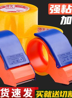 5卷透明胶带高粘度胶布大卷大号强力固定胶纸4.5/6cm加宽加厚封口封箱带黄色易撕贴大棚包装快递打包厂家批发