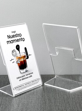 亚克力价格展示牌商品产品标签牌立牌立式货架标价牌展示架桌面介绍价目参数标识牌小台卡广告牌二维码收款码