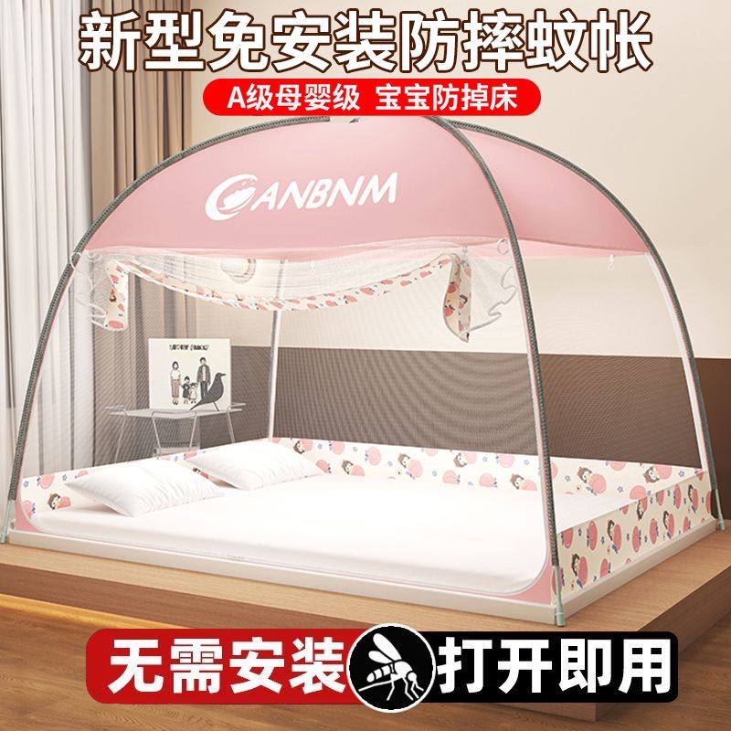 免安装蚊帐防蚊防摔婴童蚊帐家用卧室加粗加厚支架床帐全包
