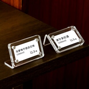 亚克力标签牌参数标识牌价格牌标价牌磁吸展示牌商品产品名称说明磁性标识牌提示牌小台卡货架价目台签介绍牌