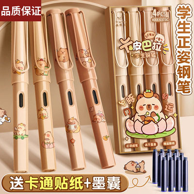 卡皮巴拉钢笔小学生专用三年级儿