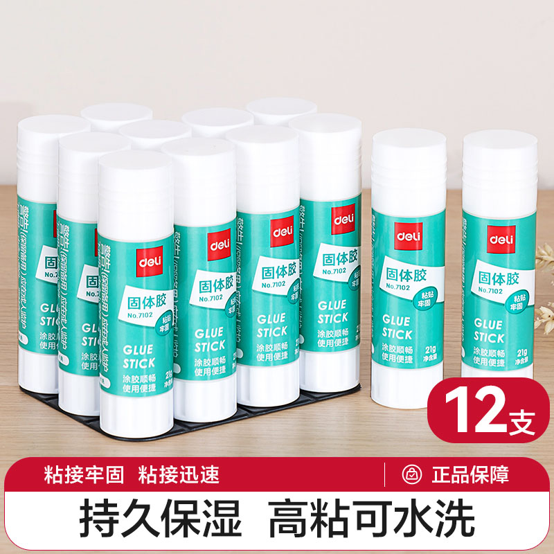 得力7102固体胶12支装9g