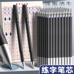 练字自动可消失笔芯儿童凹槽练字帖专用魔术笔无痕复写褪色小学生字消除迹消字的笔魔法字帖退色写完字会成人