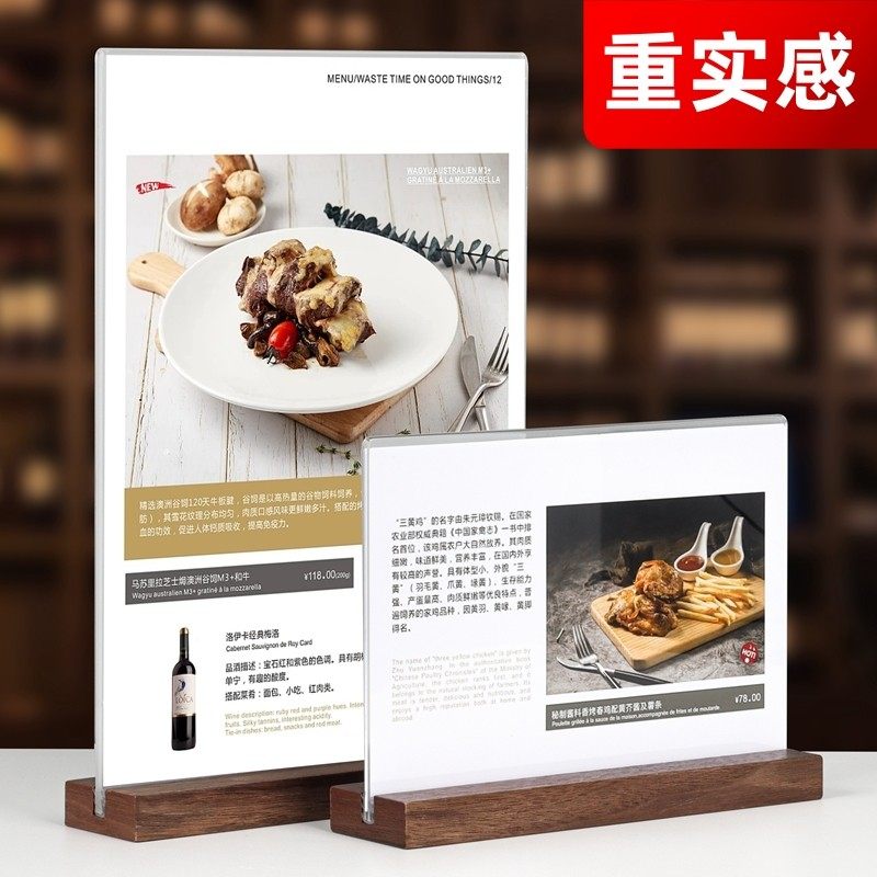 亚克力价格标签展示牌菜牌菜品价格表标价牌A4台卡酒水点单促销活动价钱产品介绍立牌餐桌菜单菜谱展示架水牌,文具电教/文化用品/商务用品,POP广告纸/爆炸贴,淘宝优惠券,粉丝福利购,淘宝优惠卷