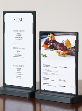 桌面台卡架菜单菜谱价格价目表a4展示牌立式酒水标价牌奶茶店点餐牌桌签立牌摆台菜牌宣传广告牌展示架a5台牌