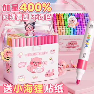 露比丙烯马克笔儿童不透色可叠色小学生水彩笔美术专用48色24画笔画画笔可水洗笔芯水性比心油性绘画本小海狸