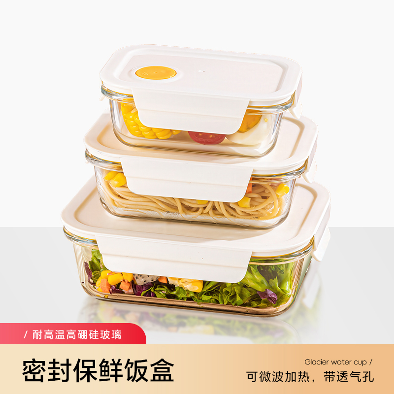 乐唯诗玻璃保鲜盒水果食品级