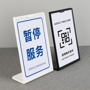 A4台卡价目表展示牌广告牌透明台签二维码支付牌立牌A5价格牌桌面提示牌立式水牌商品标签标识牌扫码点餐桌牌
