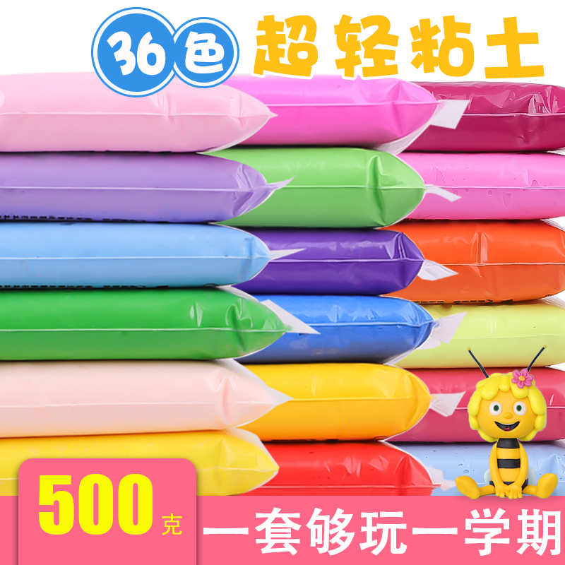 24色超轻粘土36色橡皮泥3D彩泥创意泥超级黏土500克自选大包装