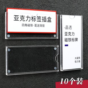 亚克力透明磁吸菜品标签牌价格价目表A4展示牌粘贴式姓名牌产品名字介绍牌标识卡价签牌磁铁卡槽文件框磁力贴