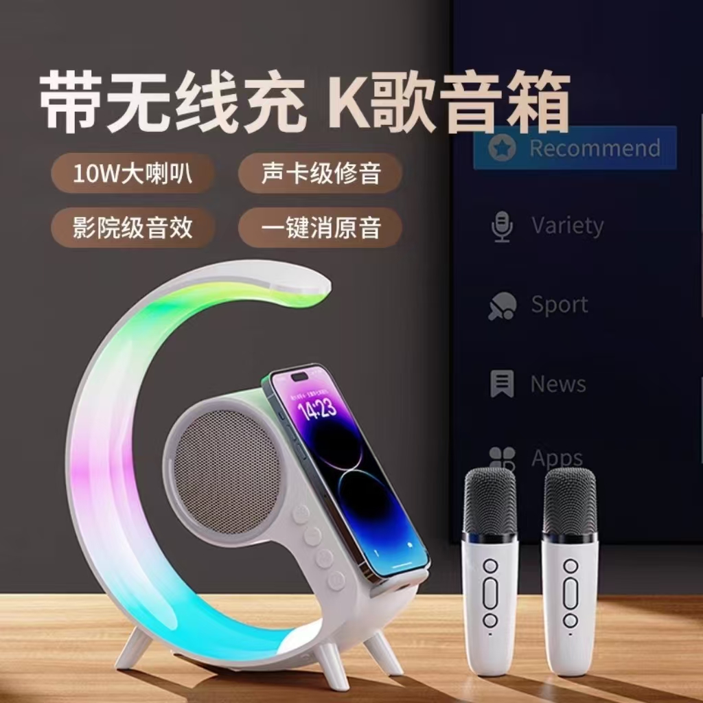 热销V520蓝牙音响多功能氛围灯连接无线充电器床头音乐唤醒灯音箱