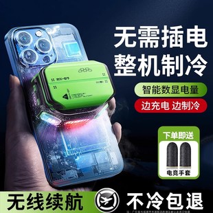 【无需插电】手机磁吸散热器不插电可充电无线款半导体降温神器游戏专用制冷适用苹果华为一加iqoo背夹电池