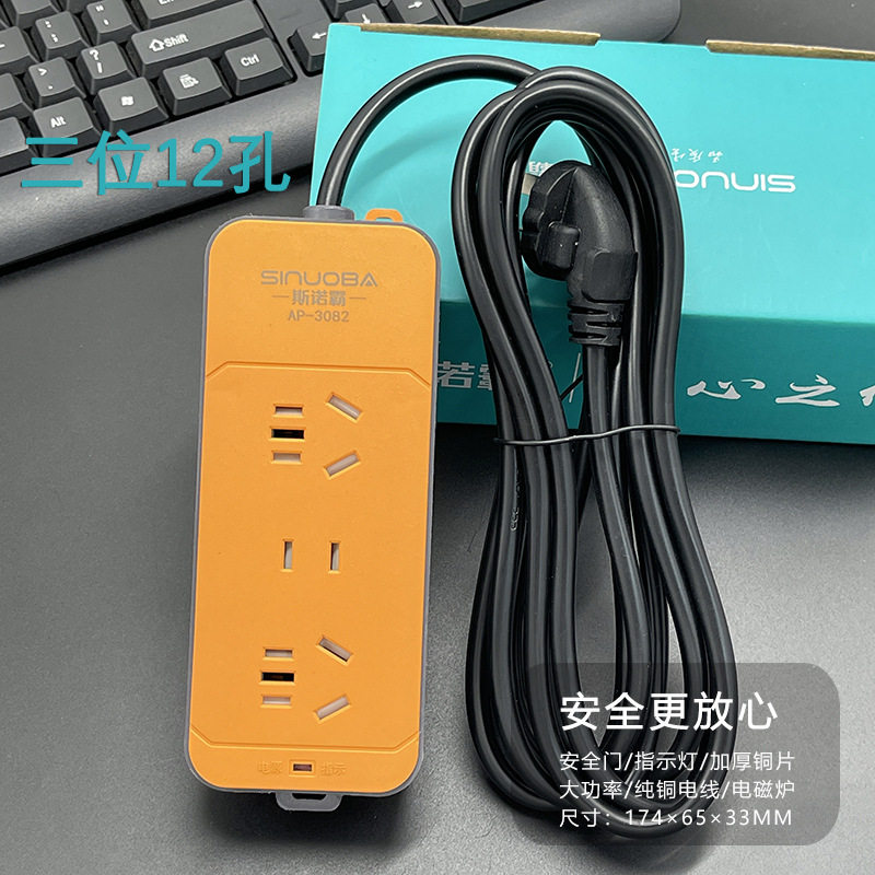 防摔地拖插座带线排插4000W