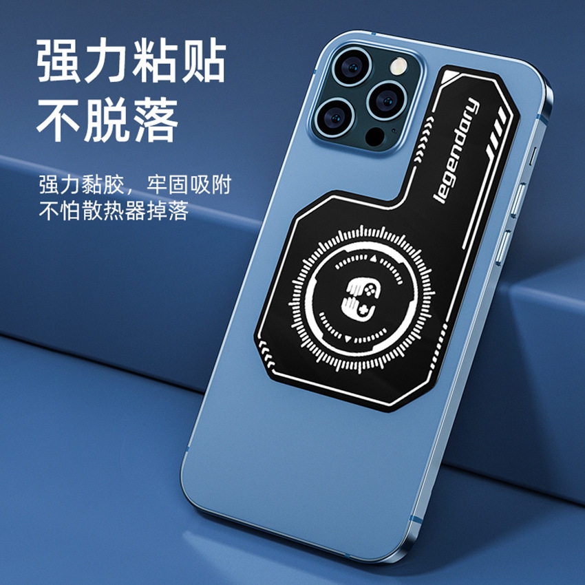 引磁片半导体散热器适用手机平板电脑车载支架磁吸铁片超薄导充电冷贴片通用无线强力6粘贴寒冰铠甲通用