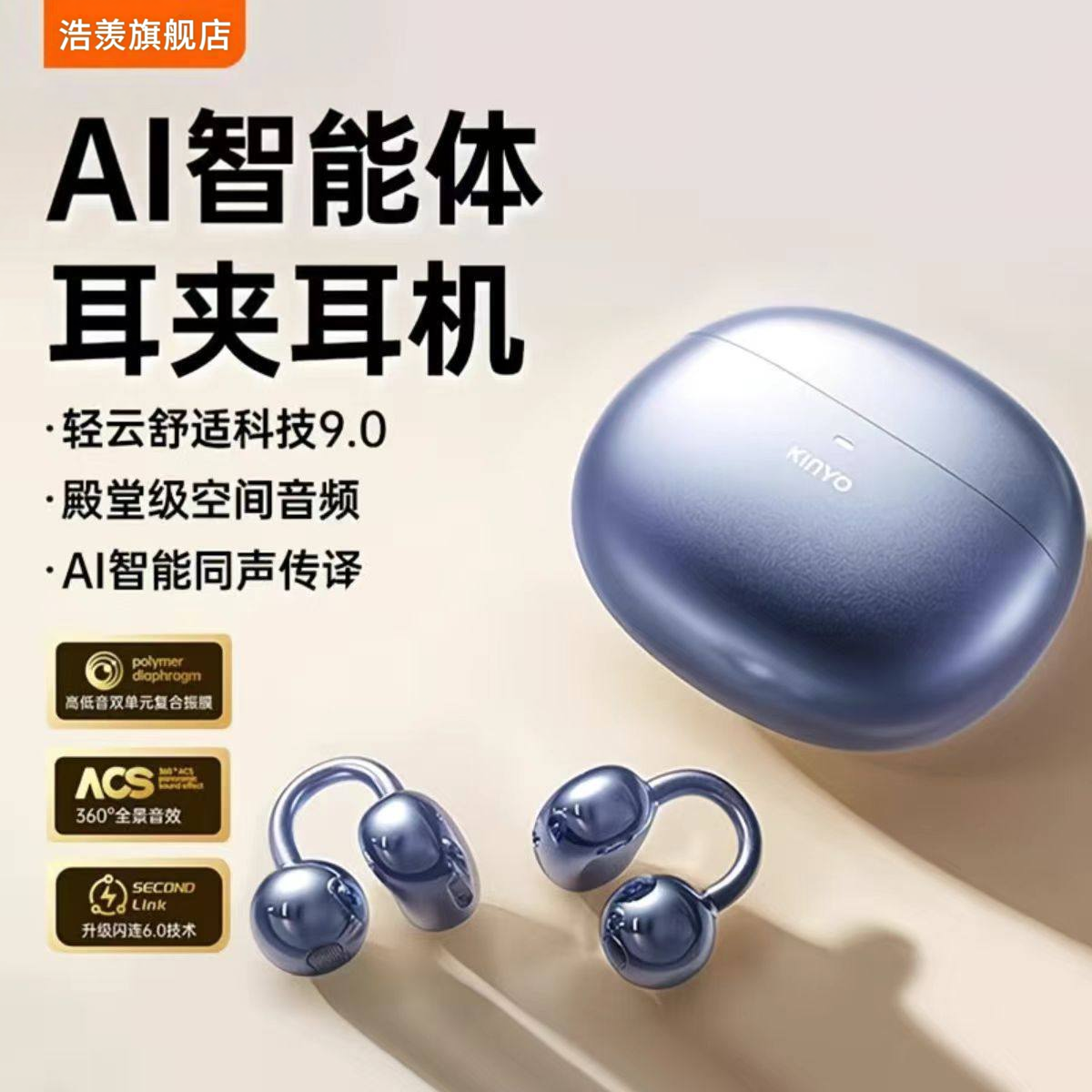 i2耳夹式蓝牙耳机不入耳无线运动耳机舒适超长续航适用苹果安卓