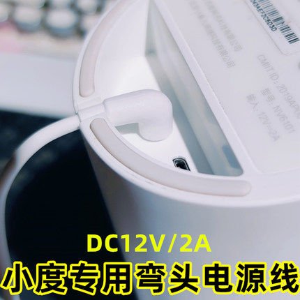 适用于小度在家1c充电器nv2101电源线带屏1S智能音响6101插头12V/1.5/2A数据线/电源适配器专用弯头2米通用