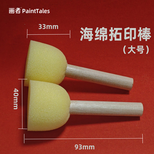 2026福字拓印春联对联拓印门神模版海绵棒亲子互动红宣纸新年