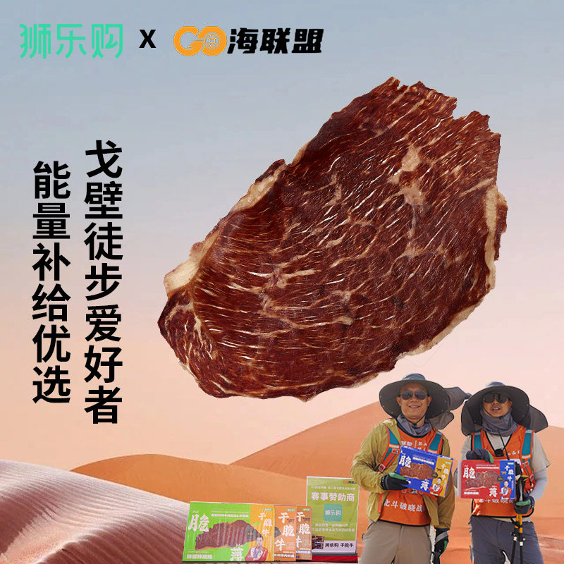 狮乐购内蒙古谷饲牛肉干脆片牛排脆脆孕妇儿童高蛋白健身即食代餐