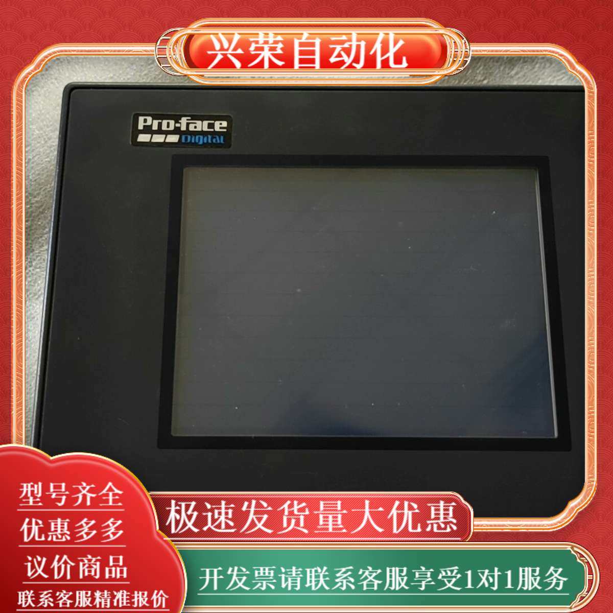 GP37W2-BG41-24V 普洛菲斯触摸屏,办公设备/耗材/相关服务,办公设备配件及相关服务,淘宝优惠券,粉丝福利购,淘宝优惠卷