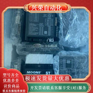 爽快 MSSTB05 有个 出 R鸣志ST步进驱动