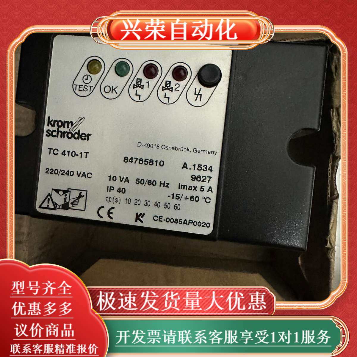 霍科德TC410-1T全新