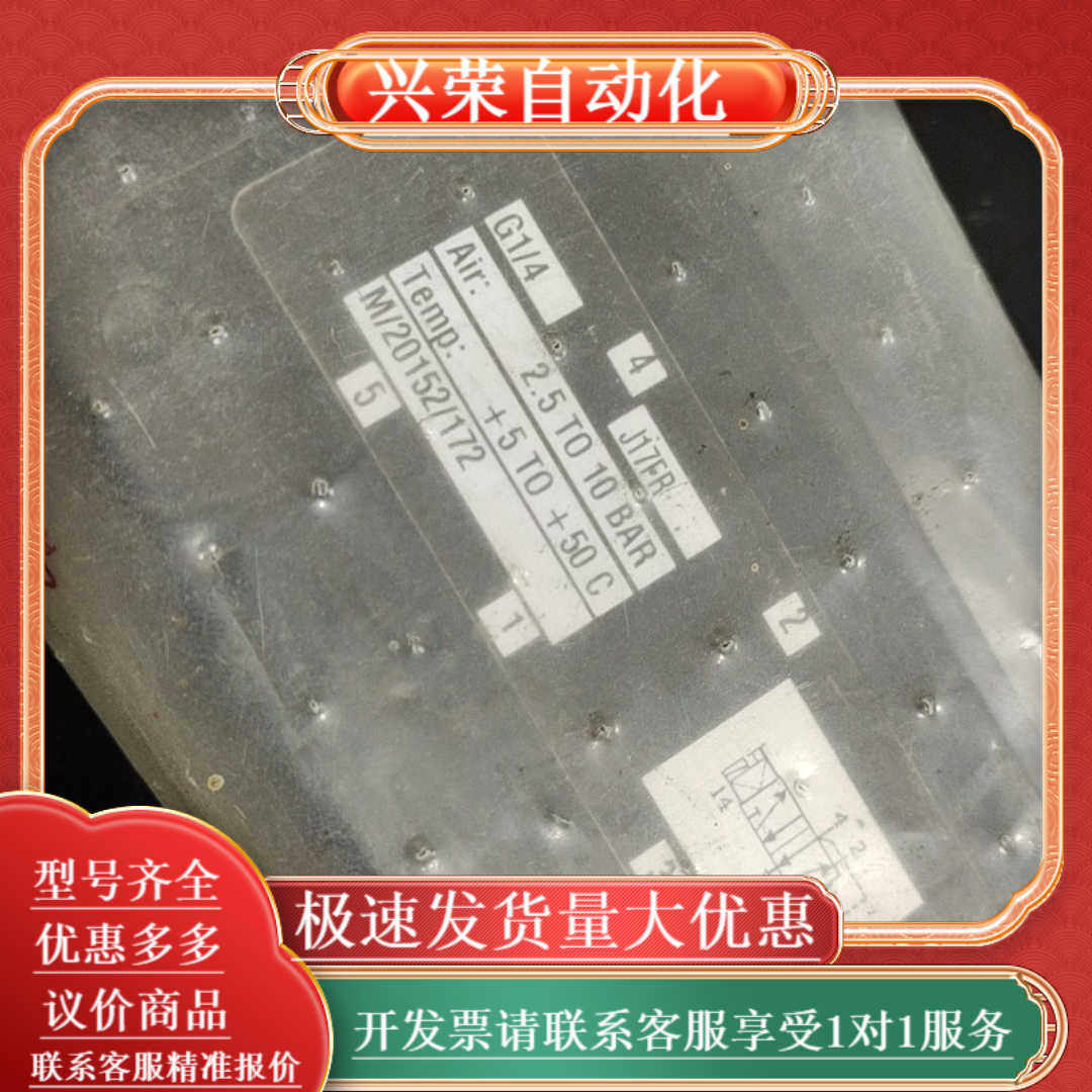 英国诺冠电磁阀M/20152/172 全新原装 只有 价