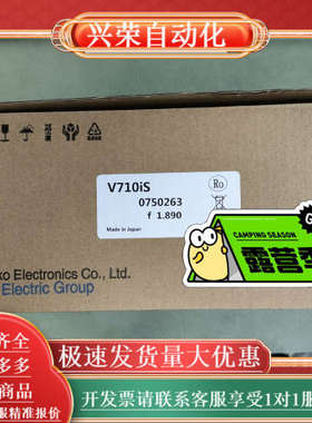 monitouch触摸屏V710is