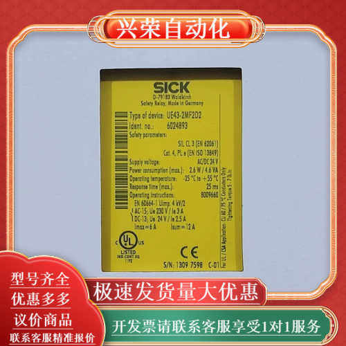 SICK西克安全继电器 UE43-2MF2D2 订货号：60