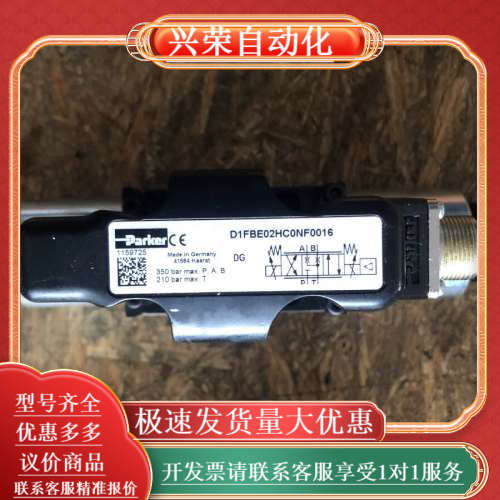 D1FBE02HC0NJW3，PARKER比例方向阀，派克比
