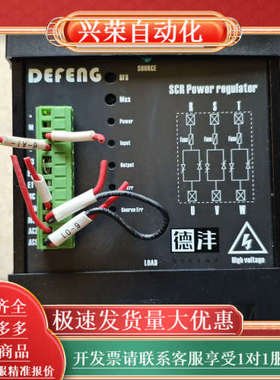 东莞德沣电力调整器 DFPT-3PB100A ，