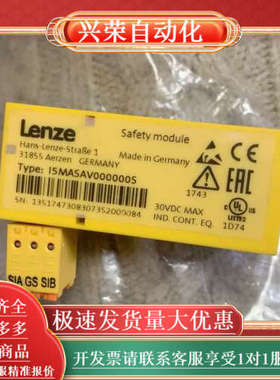 LENZE31855 I5MASAV000000S I5