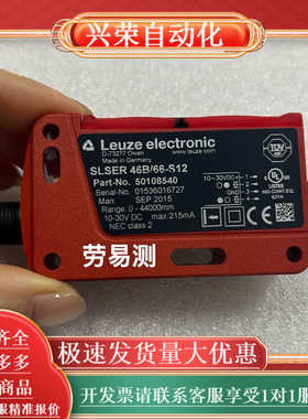 劳易测：SLSER 46B/66-S12 光电传感器