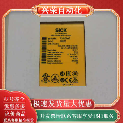 SICK安全继电器FX3-CPU000000议价私聊