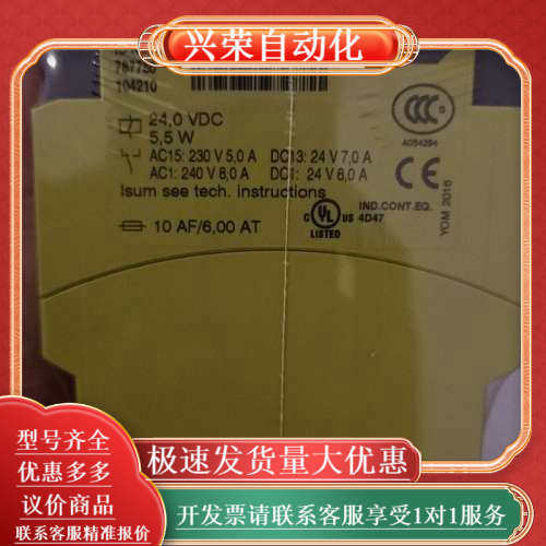 787750 安全继电器，原装，剩余,3C数码配件,其它配件,淘宝优惠券,粉丝福利购,淘宝优惠卷