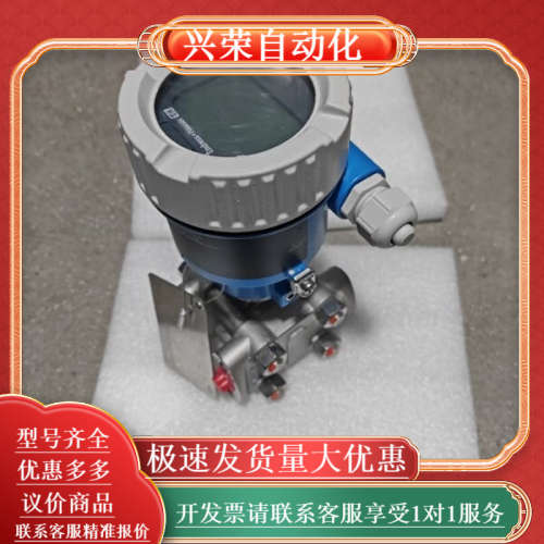 EH差压变送器PMD55B-BABACBA37FCGSAJ