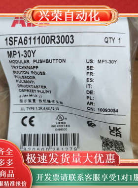 原装金属前圈黄色平钮头部 MP1-30Y 复位型