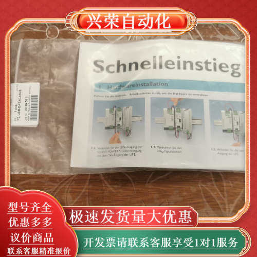 数据电缆 IFS-USB-DATACABLE Ord