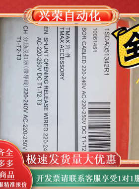 原装分闸线圈YO-Cabled 220V T1-T3公