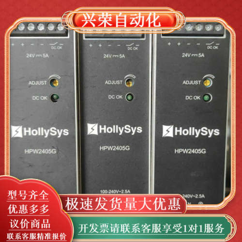 和利时K系列电源模块HPW2405G