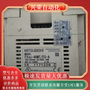 PLC 48MT 速抢 FX3U
