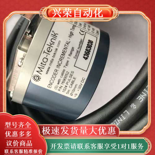 mita米塔编码器7690052，华创变桨电机编码器，原装全