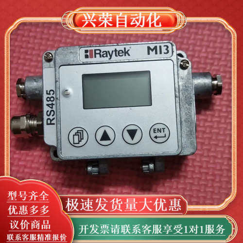 雷泰Raytek M13通讯盒 RAYMI3COMM4，实物