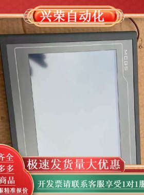 昆仑通态触摸屏 TPC1061KB、的、