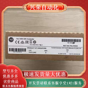 顺 PLC模块 1747 L542