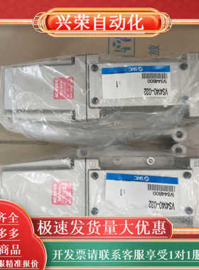 SMC电磁阀全新原装正品 VS4140-032 现货议价出